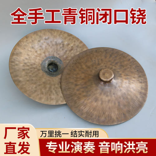 【全手工青铜闭口铙】30cm33公分老式铜铙道士铙手工铙钹厂家直销