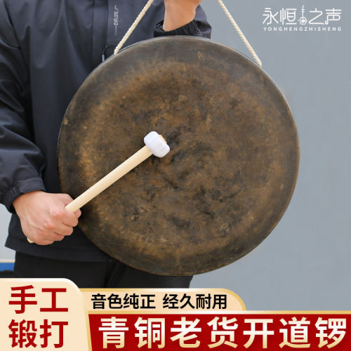 青铜老货开道锣40cm大铜锣纯铜锣45公分青铜毛锣抄锣打击乐器全套