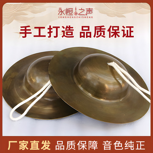 加厚青铜大帽镲川剧锣鼓