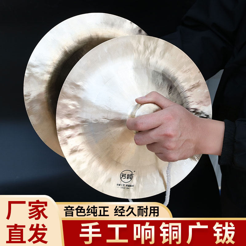 【芳鸥响铜】28公分广钹响铜镲大镲铙30厘米大钹广镲腰鼓镲锣鼓镲