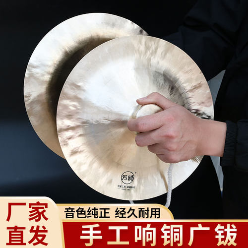 【芳鸥响铜】28公分广钹响铜镲大镲铙30厘米大钹广镲腰鼓镲锣鼓镲