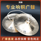 芳欧 正品 广钹响铜镲大镲铙28厘米30公分大钹广镲腰鼓镲锣鼓镲
