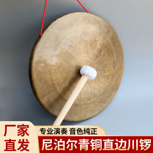 【手工青铜直边川锣】35公分40cm老式铜锣川剧锣矮边高音锣大铜锣