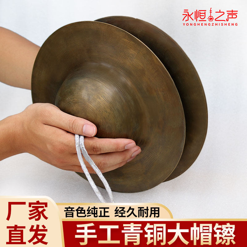 手工青铜镲青铜铙钹28公分大帽镲老式铜镲纯铜大帽钹打击乐器全套