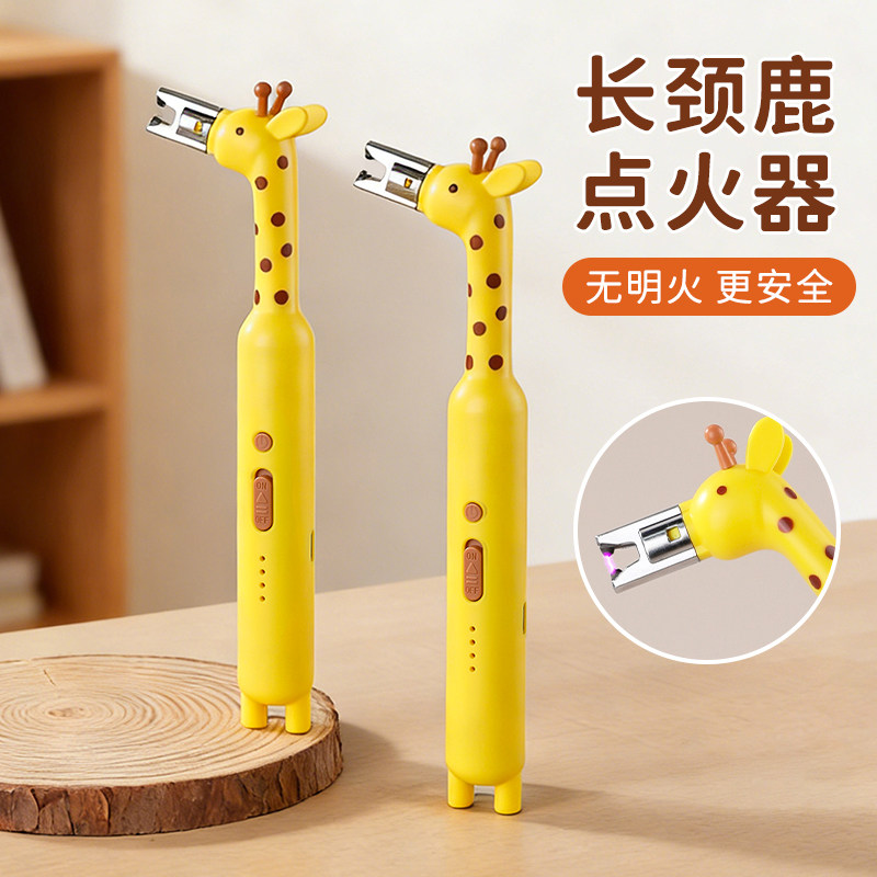 长颈鹿新款燃气点火器枪厨房长手柄煤气电子脉冲儿童安全保护防风