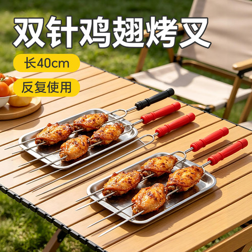 塔夫曼不锈钢U型烧烤叉