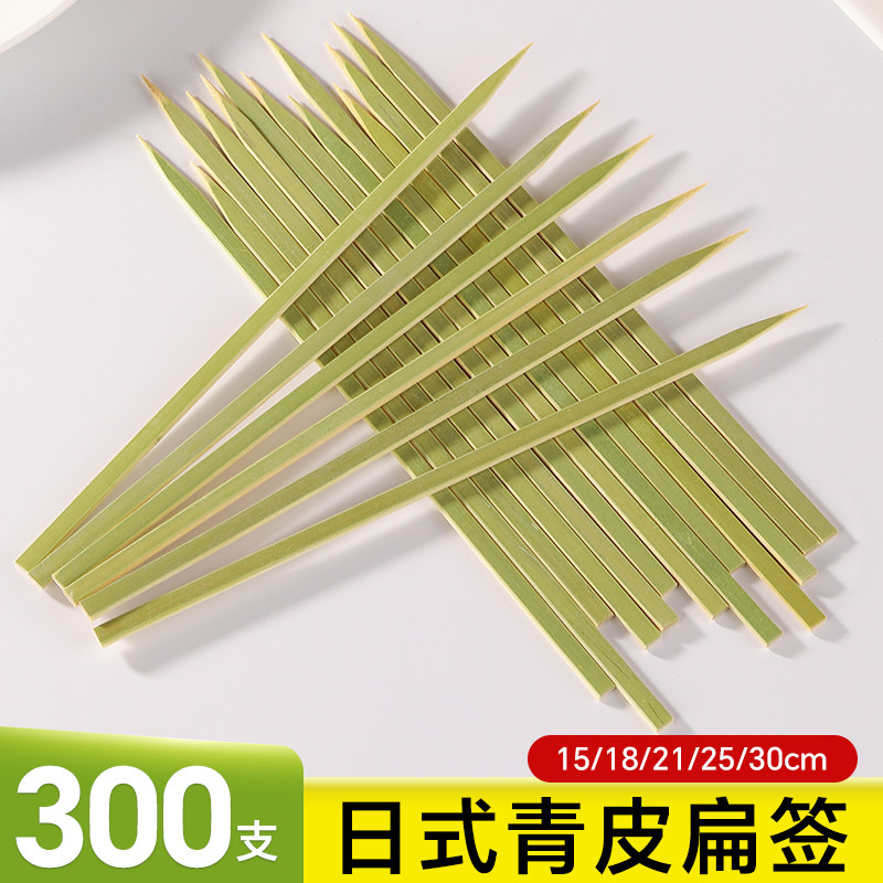 青皮竹签一次性日式炭火烧鸟关东煮麻辣烫扁签食品级烤肠烧烤签子