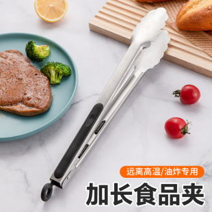 不锈钢食品夹油炸专用长夹子厨房夹子防烫加厚烤肉蔬菜食物夹家用