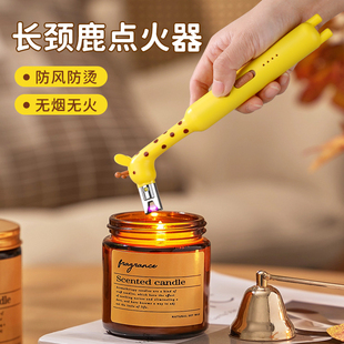 长颈鹿点火器香薰防风脉冲电子蜡烛点香神器加长手柄充电耐用打火