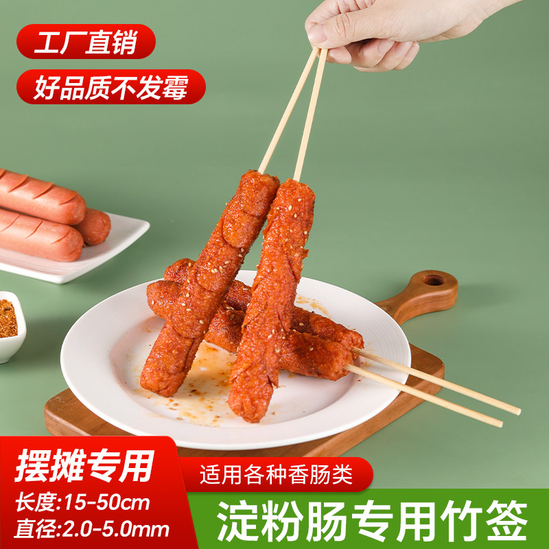 野猪林一次性串烤肠竹签商用批发图片