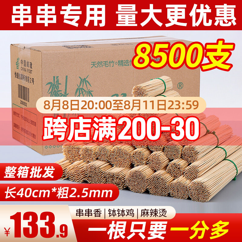 40cm厘米2.5mm长竹签一次性火锅串串香钵钵鸡麻辣烫签子商用整箱