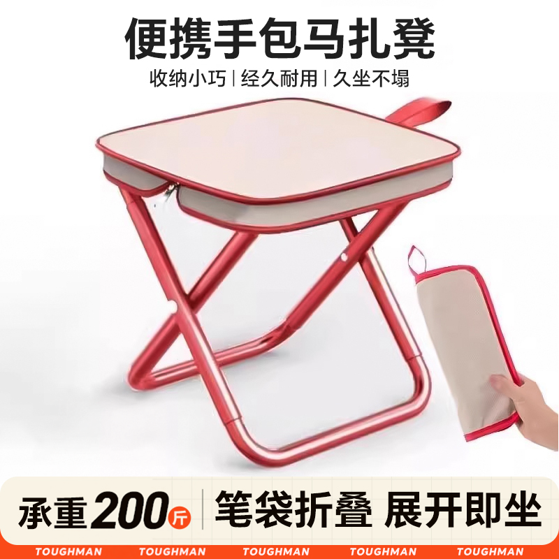 手包折叠凳户外露营椅子便携式