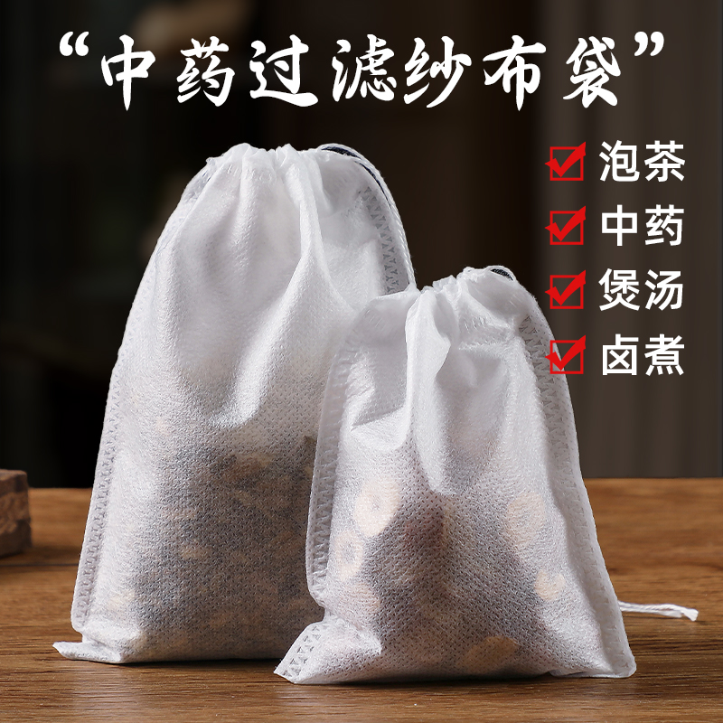 无纺布中药袋一次性大料包袋