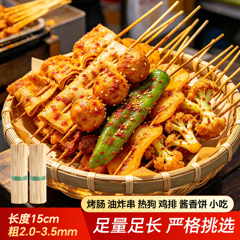 15cm*2.0mm一次性竹签酱香饼鸡排烤肠签子烤肠小吃烧烤串商用批发