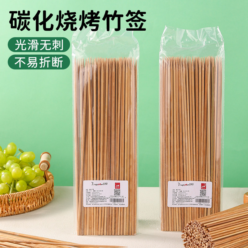一次性特硬碳化竹签烧烤炸串麻辣烫串串香钵钵鸡超硬签子批发商用