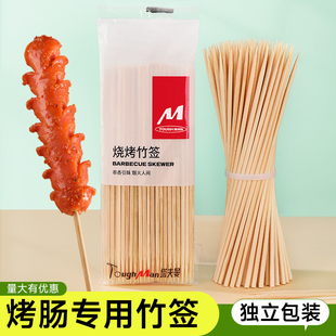 烤肠签子一次性淀粉肠钵钵鸡炸串串羊肉串关东煮肉串烧烤签子专用