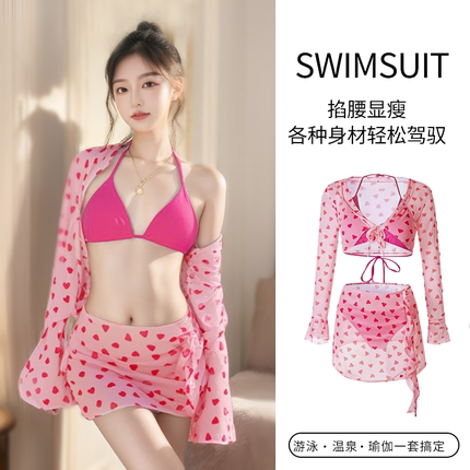 四件套泳衣女比基尼遮肉保守性感ins风多巴胺穿搭泡温泉海边度假