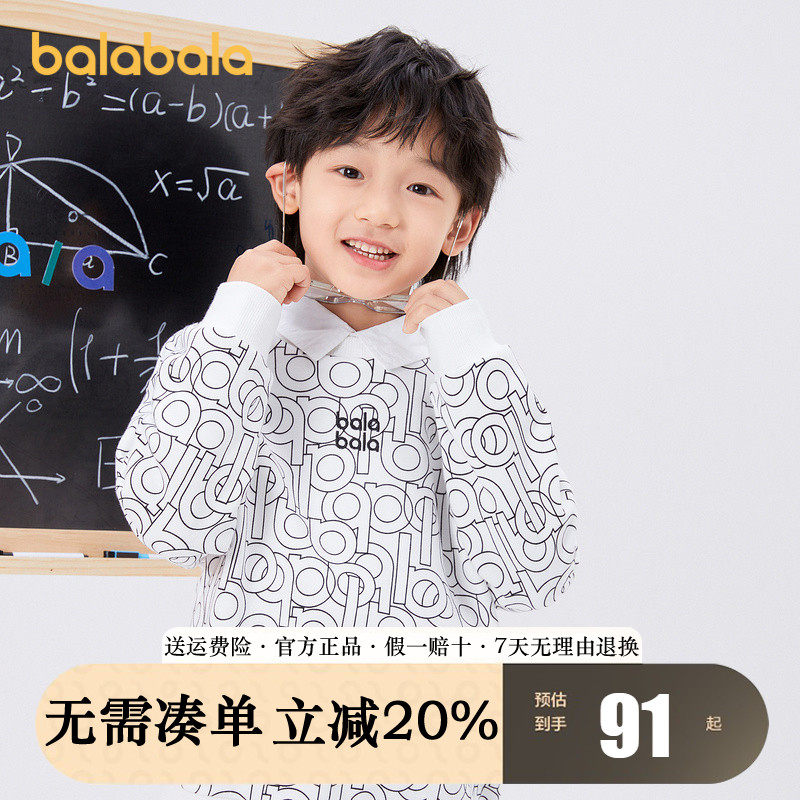 巴拉巴拉女童男童卫衣秋装儿童上衣2022新款女大童男大童套头满印高性价比高么？