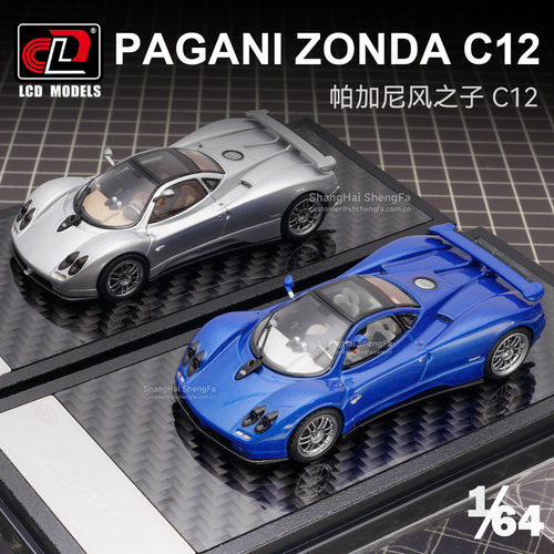 LCD 1:64 帕加尼Zonda C12 风之子 合金汽车模型仿真静态收藏摆件