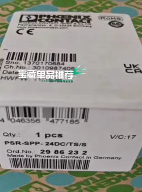 2986232 菲尼克斯可编程安全继电器 PSE-SPP-24DC/TS/S