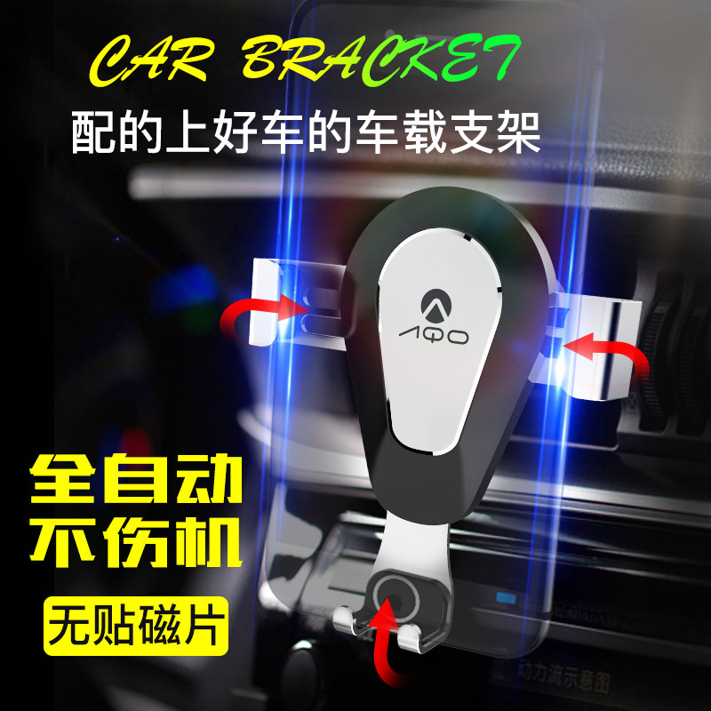卡扣式通用多功能车载手机支架