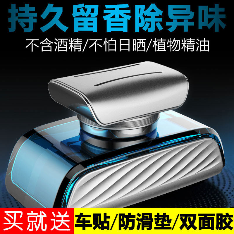 古龙除异味高档持久车载香水座