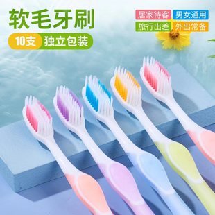 【发10支】唐氏贝贝牙刷柔密护理独立包装软毛家庭宾馆商店情侣