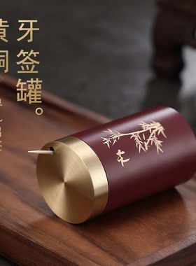 中式便携新款创意个性商用牙签盒