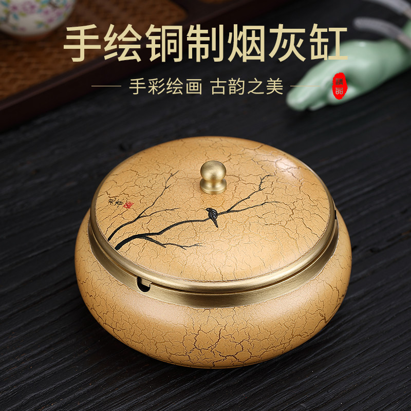 黄铜手绘烟灰缸带盖防飞灰家用大号中式客厅创意个性摆件复古高档