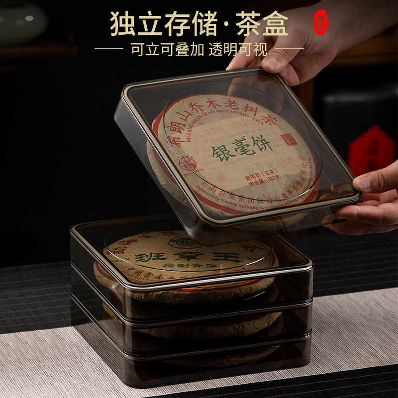 茶饼盒茶饼收纳盒357g图片