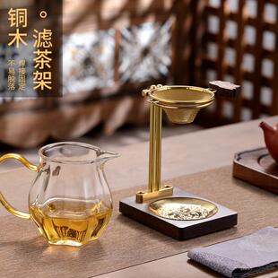 黄铜茶漏支架过滤一体托架茶叶子功夫泡茶赖人专用易泡架茶具配件