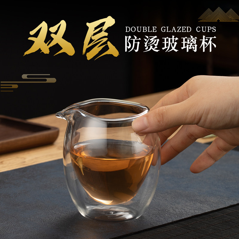玻璃公道杯双层防烫耐热单个高硼硅茶具分茶器茶海隔热加厚公杯图片