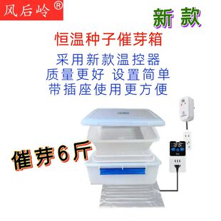 种子催芽盒培养箱智能控温快速发芽多功能发豆芽育苗箱 风后岭新款