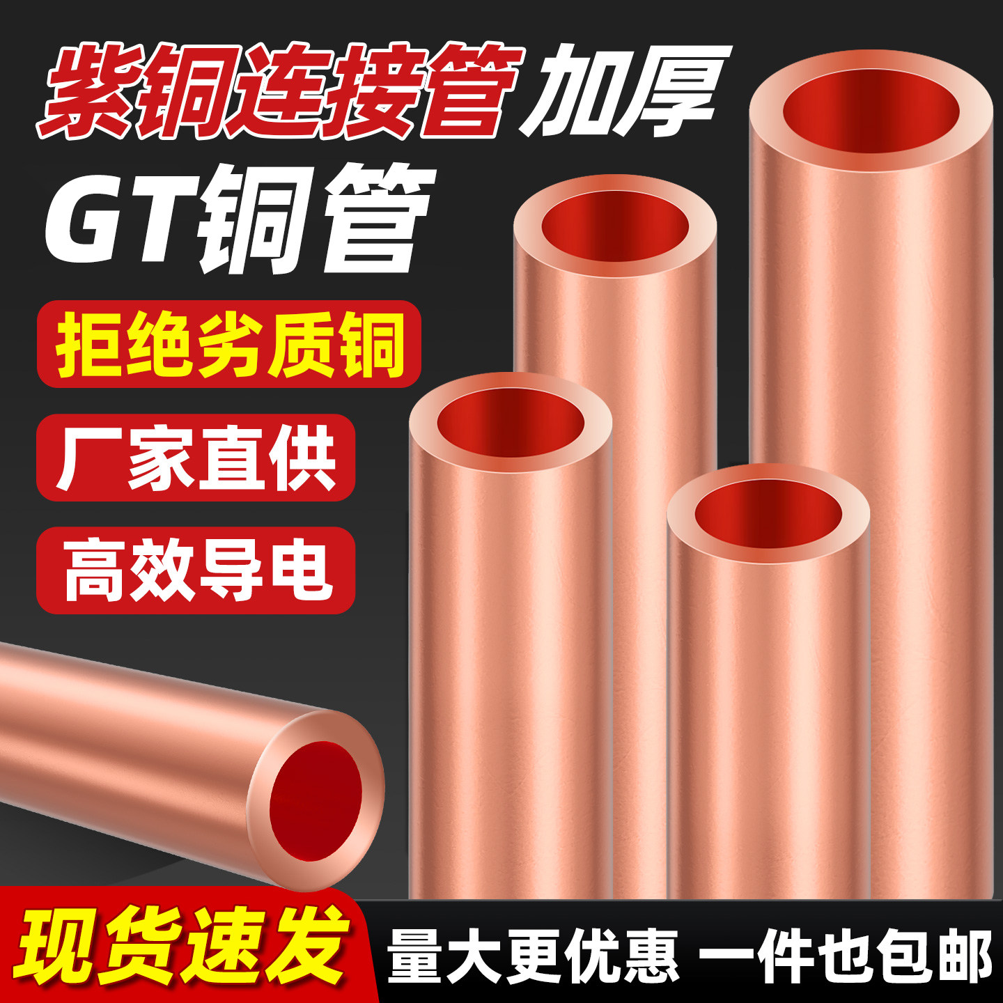 GT紫铜加厚连接管电线电缆中间对接头接线端子铜鼻子铜管鼻套管图片