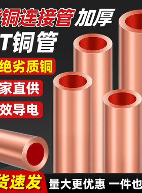 GT紫铜加厚连接管电线电缆中间对接头接线端子铜鼻子铜管鼻套管
