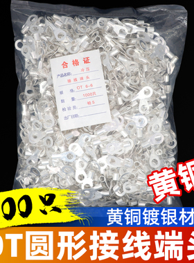 OT冷压端子接线铜鼻子线耳圆形裸端子接线端子1/1.5/2.5/4-3/4/56