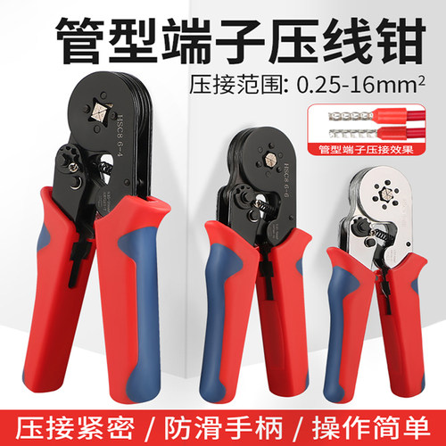 牛时管型端子压线钳手动工具