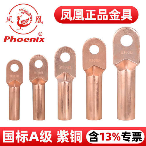 国标A级紫铜接线端子铜线鼻