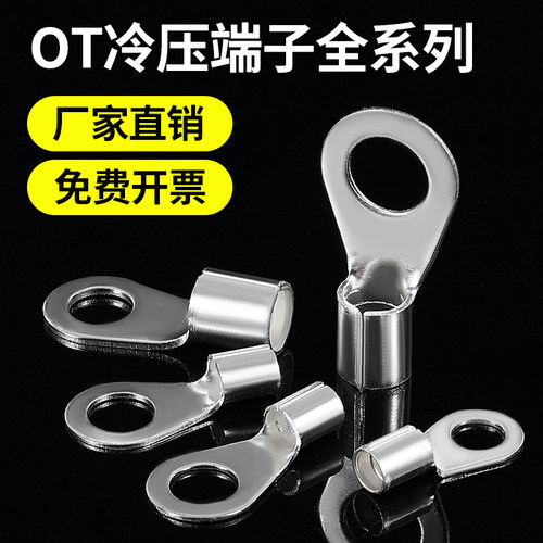 OT冷压接线端子纯铜线耳裸端子O型圆形铜鼻子连接器电线接头100只
