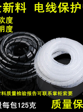电线网线收纳包线管理整理线器螺旋保护套集束线管缠绕管6/8/10mm