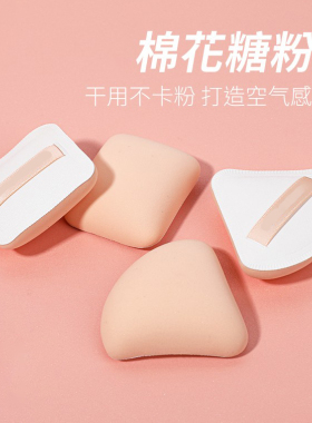 棉花糖超软粉扑干湿两用粉底液散粉加厚不吃粉化妆美妆蛋儿童彩妆