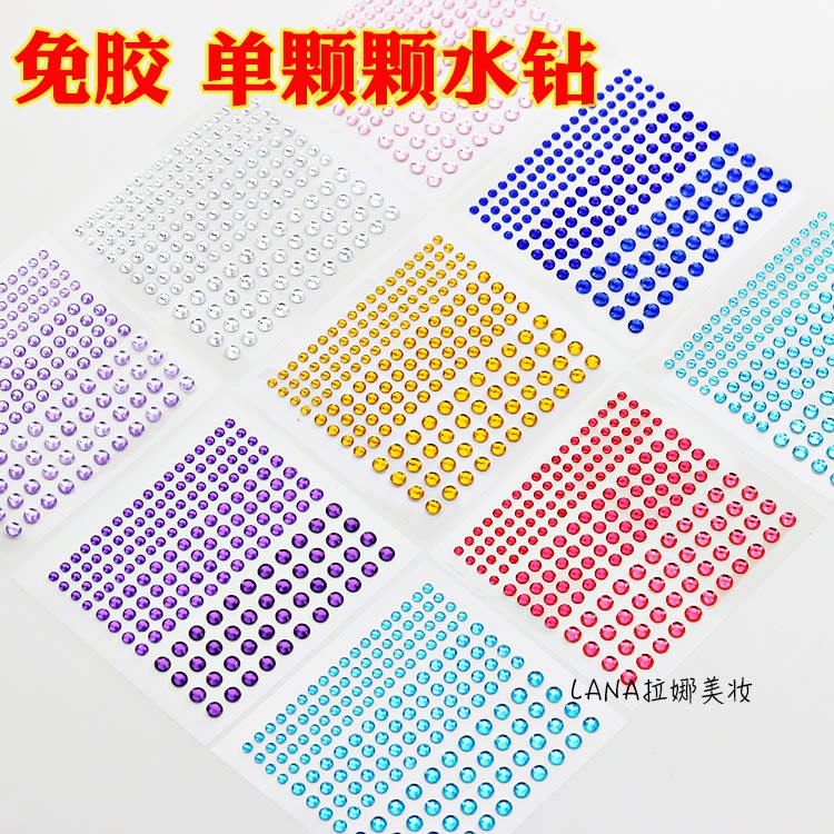 水钻贴脸贴钻亮钻眼钻脸部钻石闪钻泪钻儿童节舞台表演泪痣妆眼妆