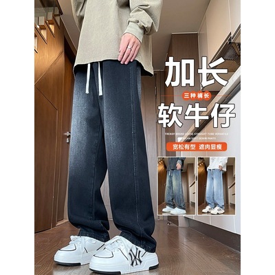 190加长版裤子高个子直筒牛仔裤