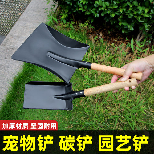 栽花铁锹花园狗屎铲炭铲垃圾铲