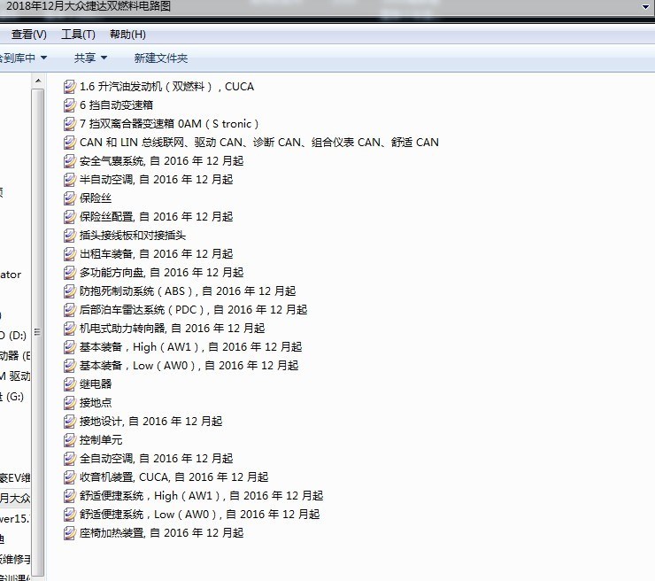 2018-2019年款大众捷达双燃料电路图 捷达双燃料汽车电路图