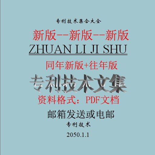 饭店酒店用液体燃料,醇基燃料,固体燃料配方及设备专利技术资料