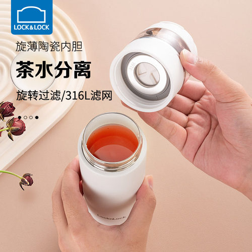 乐扣乐扣简约商务316陶瓷保温杯