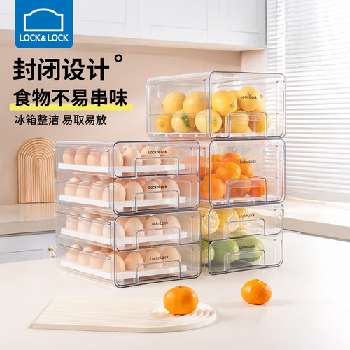 乐扣乐扣厨房抽屉式保鲜盒