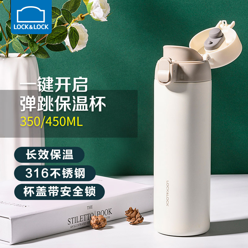 乐扣乐扣旗舰憧憬保温杯不锈钢