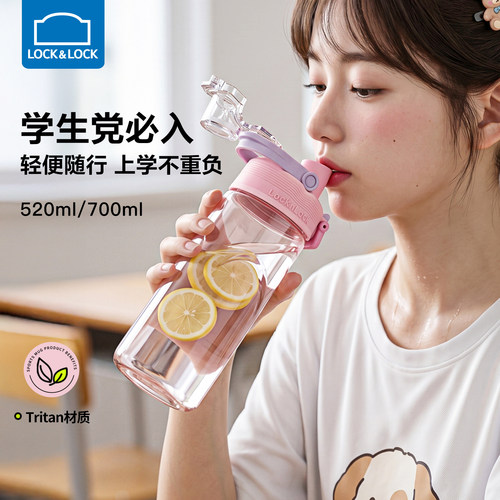 乐扣水杯水壶tritan学生上学专用